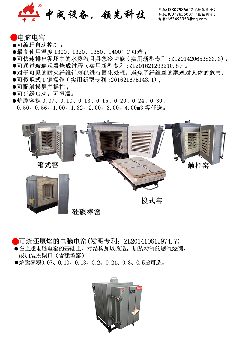 03基礎電窯，電腦電窯.jpg